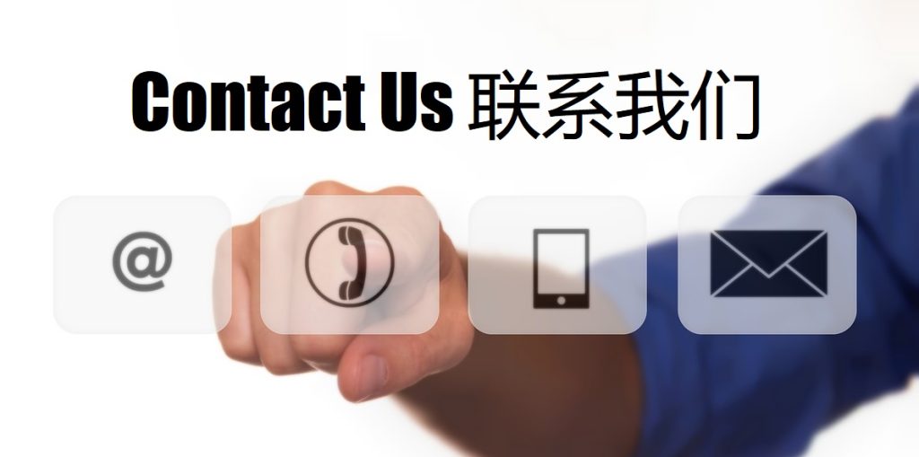 Contact Us pp体育